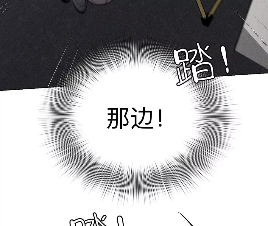 《男友半糖半盐》145·他杀了阿蕊！ 第88页