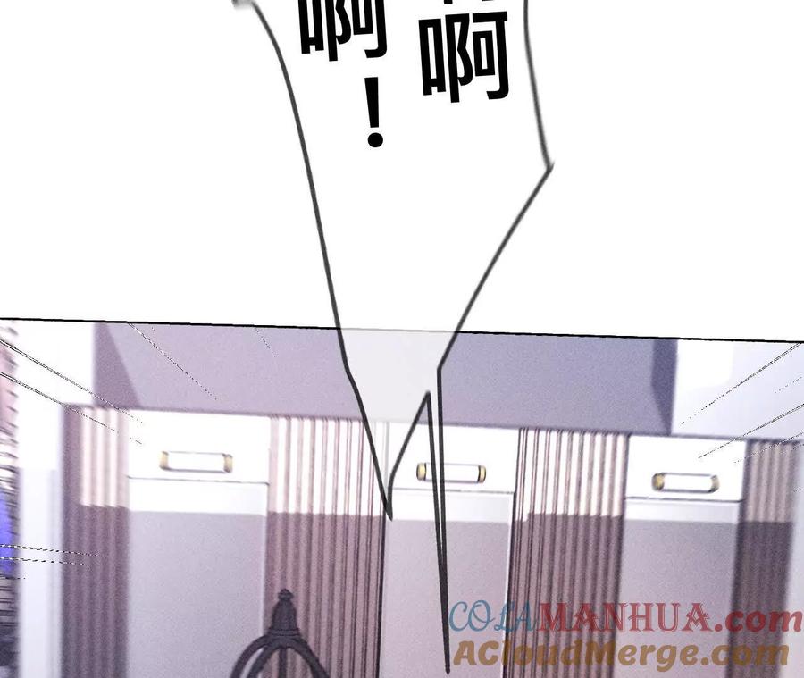 《男友半糖半盐》145·他杀了阿蕊！ 第21页