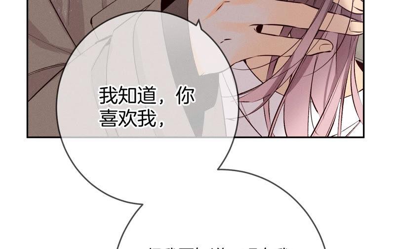 《男友半糖半盐》13·见识一下老公的技术 第59页
