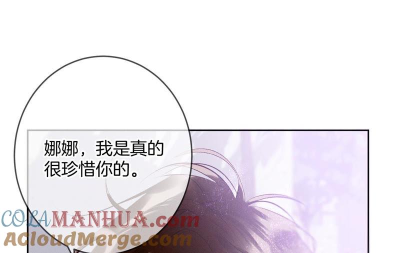《男友半糖半盐》13·见识一下老公的技术 第57页