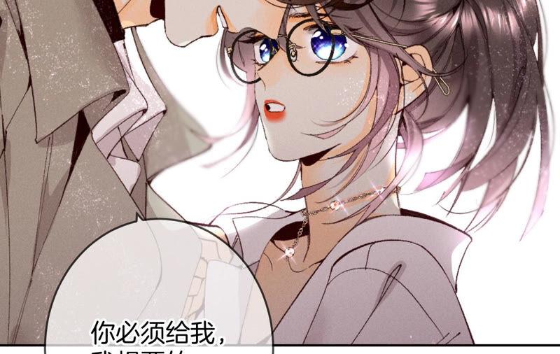 《男友半糖半盐》13·见识一下老公的技术 第7页