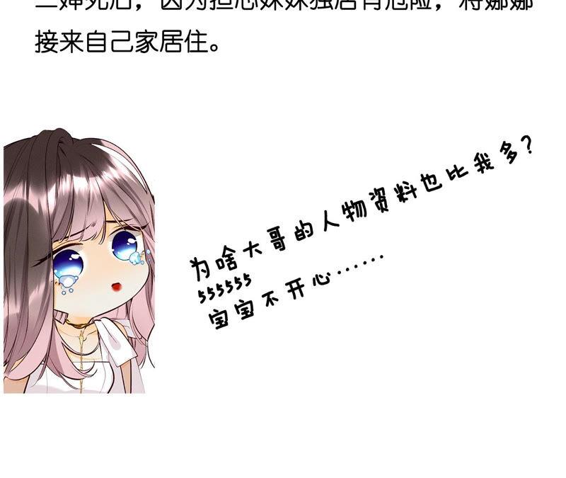 《男友半糖半盐》13·见识一下老公的技术 第99页