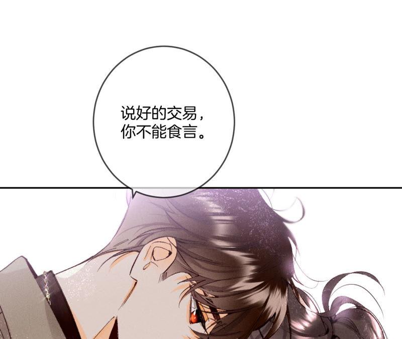 《男友半糖半盐》13·见识一下老公的技术 第6页