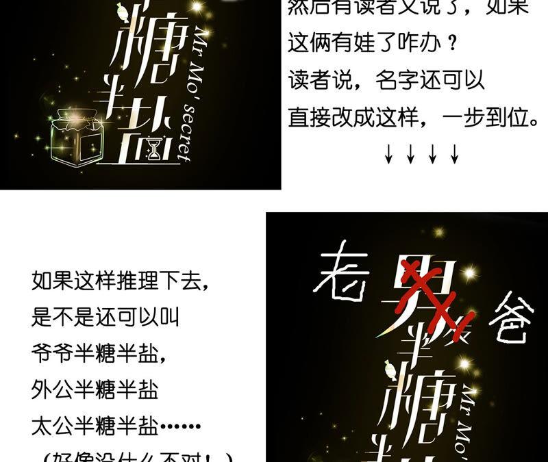 《男友半糖半盐》13·见识一下老公的技术 第87页