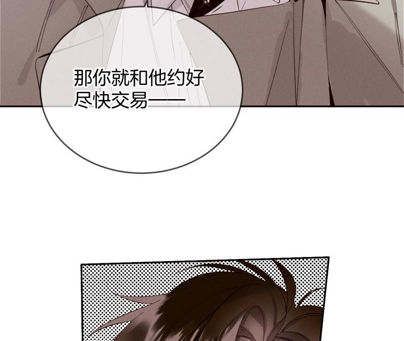 《男友半糖半盐》13·见识一下老公的技术 第20页