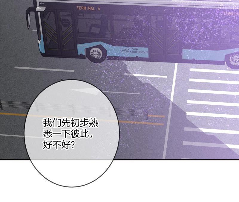 《男友半糖半盐》13·见识一下老公的技术 第62页