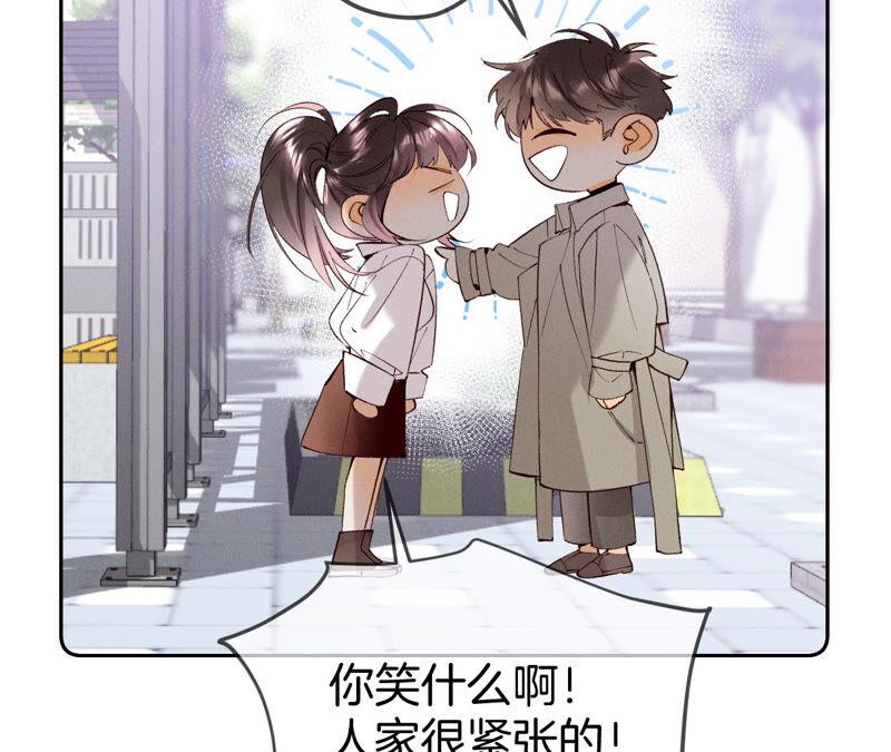《男友半糖半盐》13·见识一下老公的技术 第42页