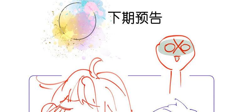《男友半糖半盐》13·见识一下老公的技术 第91页