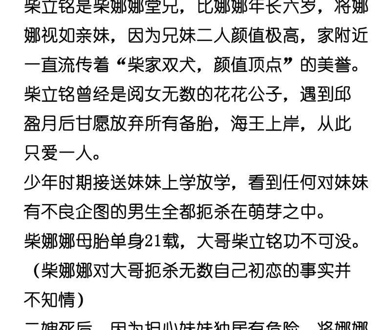 《男友半糖半盐》13·见识一下老公的技术 第98页