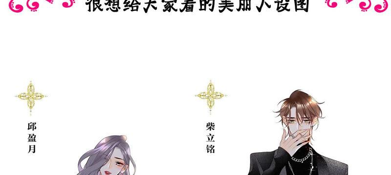 《男友半糖半盐》13·见识一下老公的技术 第94页