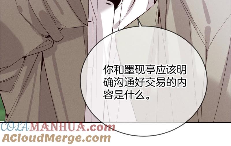 《男友半糖半盐》13·见识一下老公的技术 第45页