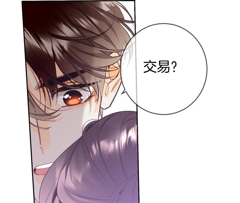 《男友半糖半盐》13·见识一下老公的技术 第38页