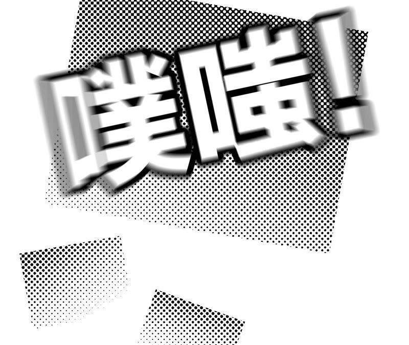 《男友半糖半盐》13·见识一下老公的技术 第40页
