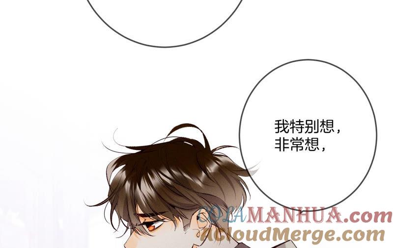 《男友半糖半盐》13·见识一下老公的技术 第53页