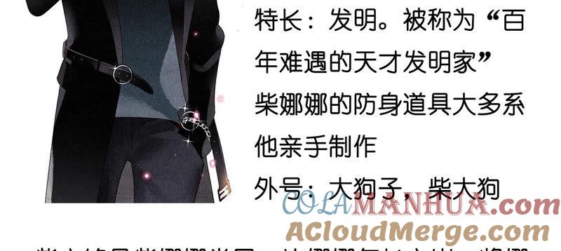 《男友半糖半盐》13·见识一下老公的技术 第97页