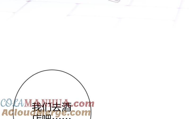 《男友半糖半盐》13·见识一下老公的技术 第33页