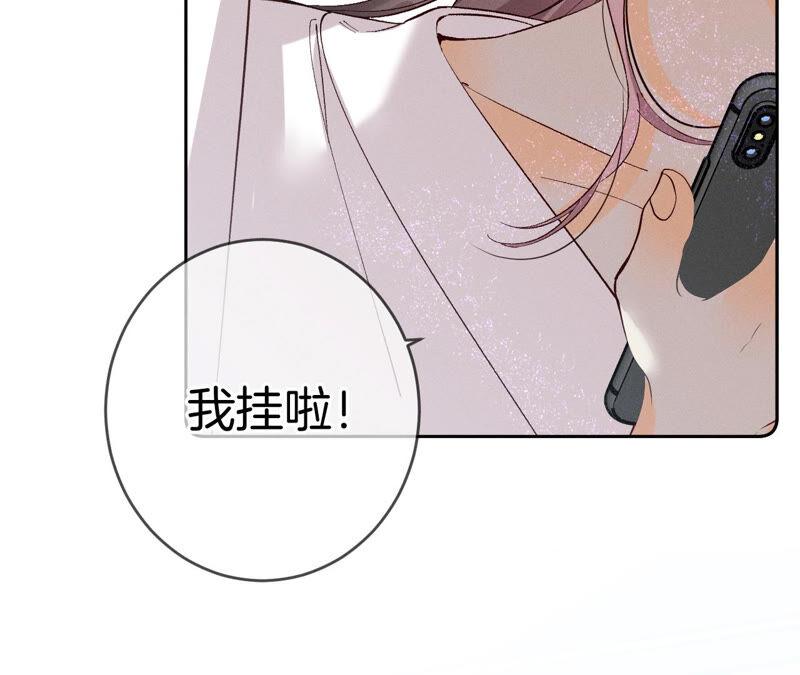 《男友半糖半盐》13·见识一下老公的技术 第72页