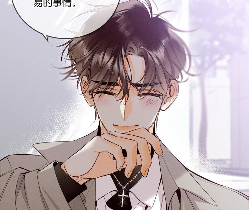 《男友半糖半盐》13·见识一下老公的技术 第44页