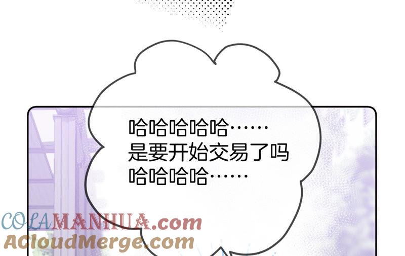 《男友半糖半盐》13·见识一下老公的技术 第41页