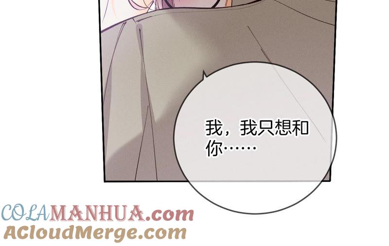 《男友半糖半盐》13·见识一下老公的技术 第37页