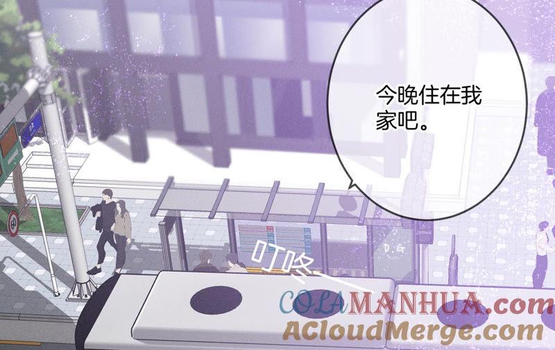 《男友半糖半盐》13·见识一下老公的技术 第61页