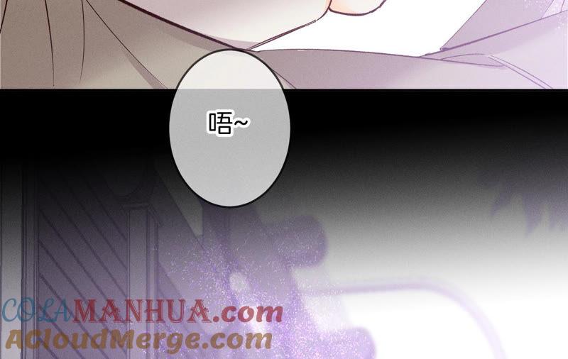 《男友半糖半盐》13·见识一下老公的技术 第29页