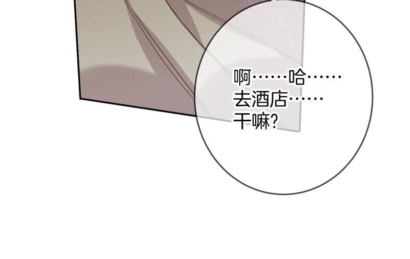 《男友半糖半盐》13·见识一下老公的技术 第35页