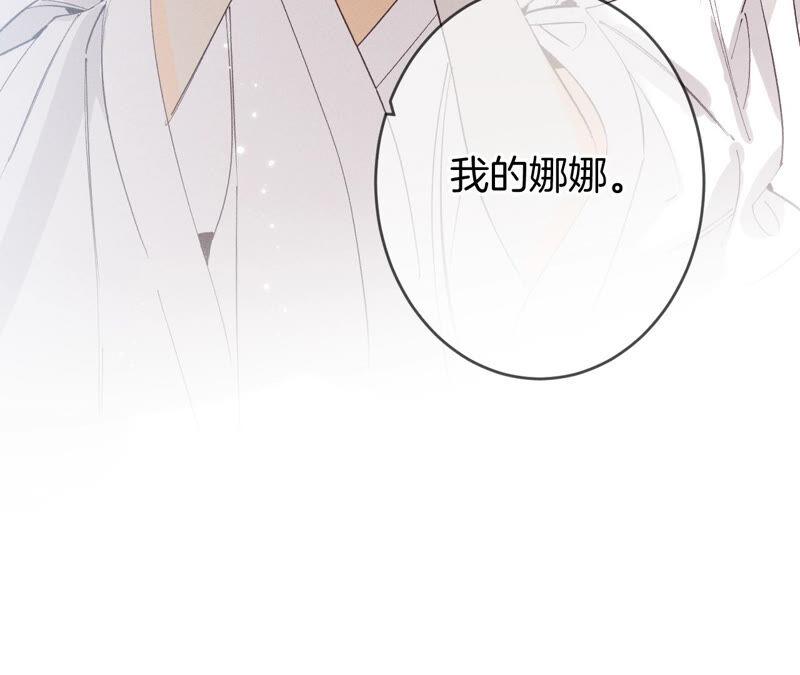 《男友半糖半盐》13·见识一下老公的技术 第84页