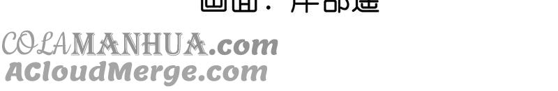 《男友半糖半盐》13·见识一下老公的技术 第5页