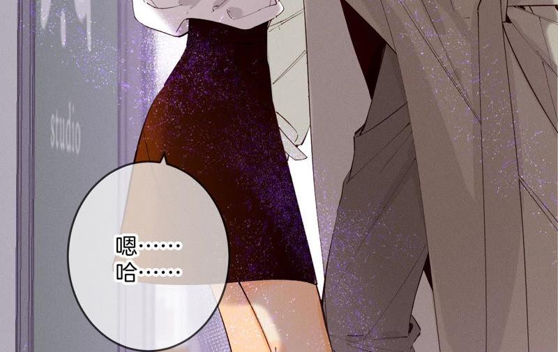 《男友半糖半盐》13·见识一下老公的技术 第31页