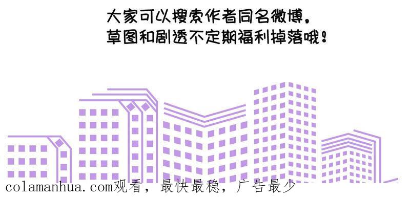《男友半糖半盐》13·见识一下老公的技术 第100页