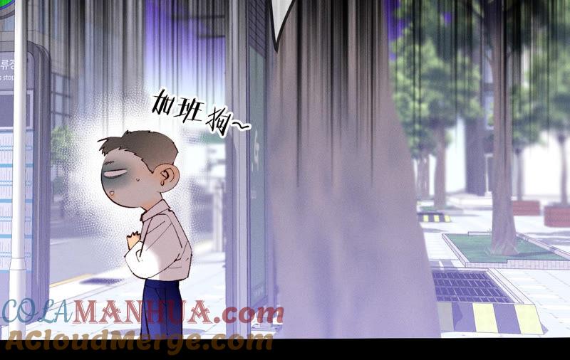 《男友半糖半盐》13·见识一下老公的技术 第25页