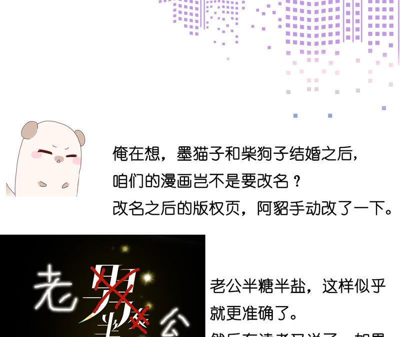《男友半糖半盐》13·见识一下老公的技术 第86页
