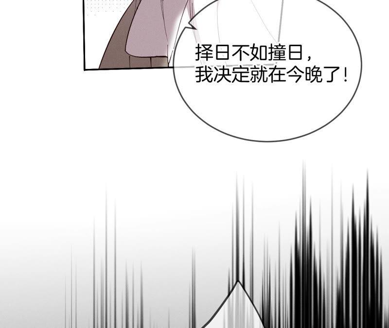 《男友半糖半盐》13·见识一下老公的技术 第22页