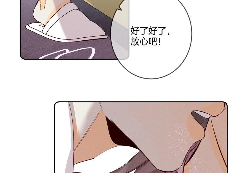 《男友半糖半盐》13·见识一下老公的技术 第71页