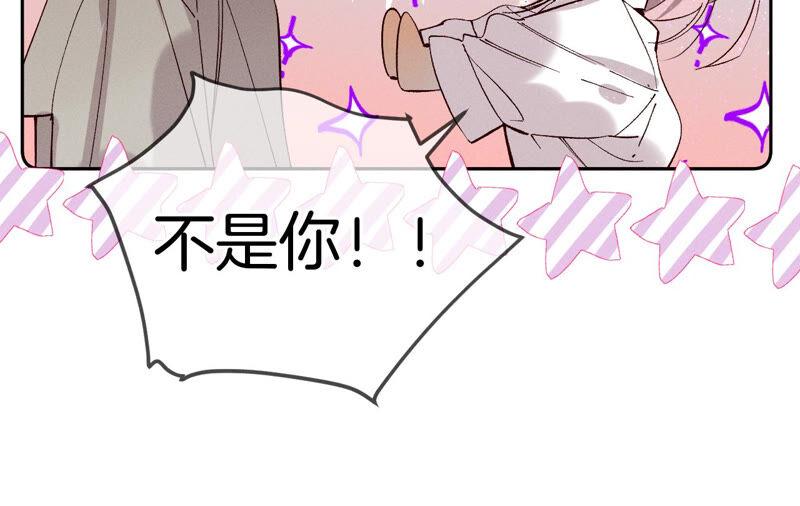 《男友半糖半盐》13·见识一下老公的技术 第15页