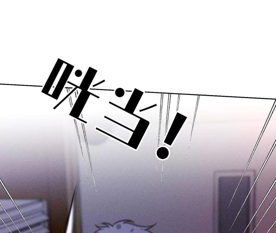 《男友半糖半盐》146·无足轻重的人 第92页