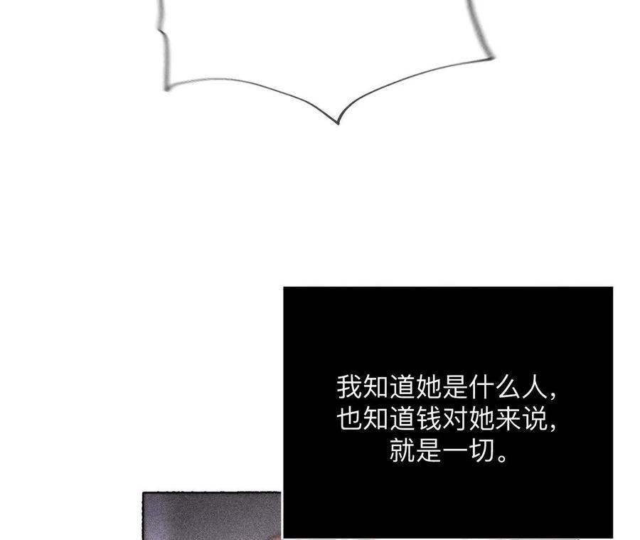 《男友半糖半盐》146·无足轻重的人 第71页