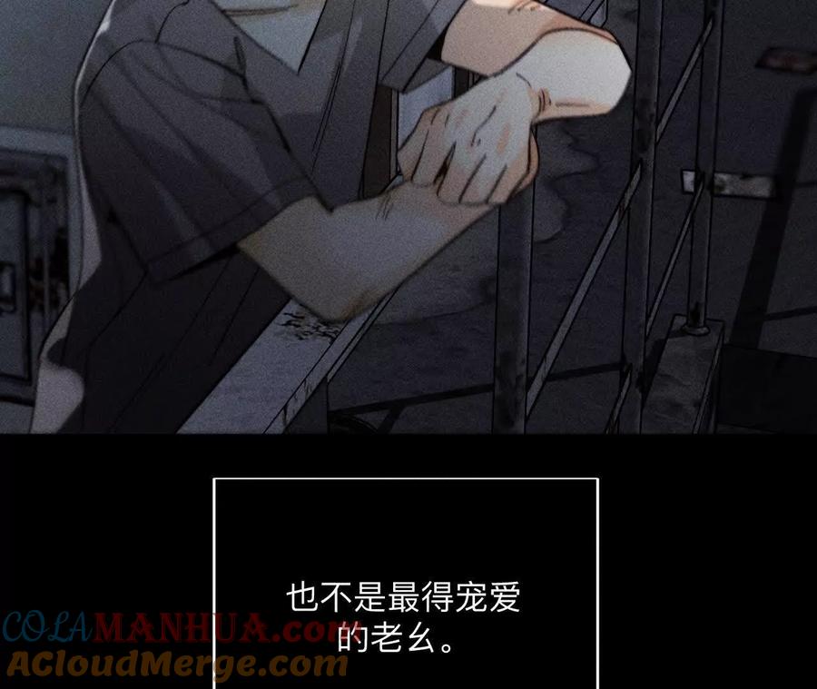 《男友半糖半盐》146·无足轻重的人 第13页