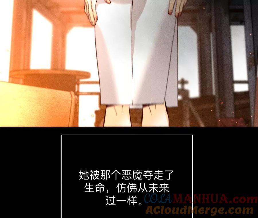《男友半糖半盐》146·无足轻重的人 第77页