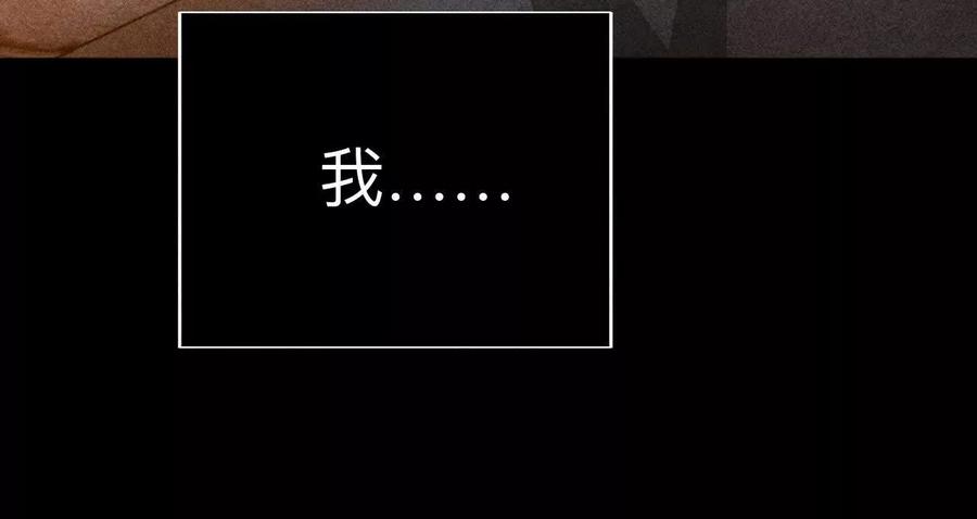 《男友半糖半盐》146·无足轻重的人 第88页