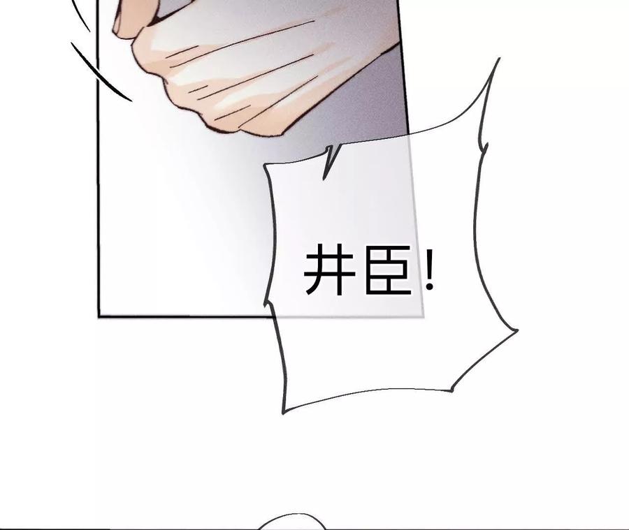 《男友半糖半盐》146·无足轻重的人 第36页