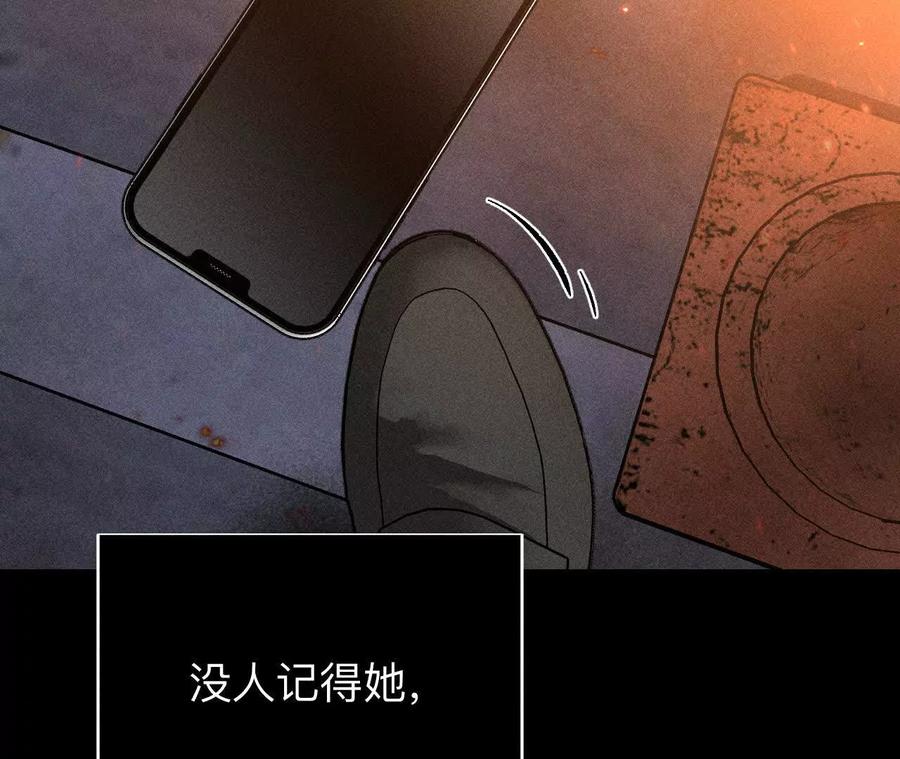 《男友半糖半盐》146·无足轻重的人 第84页