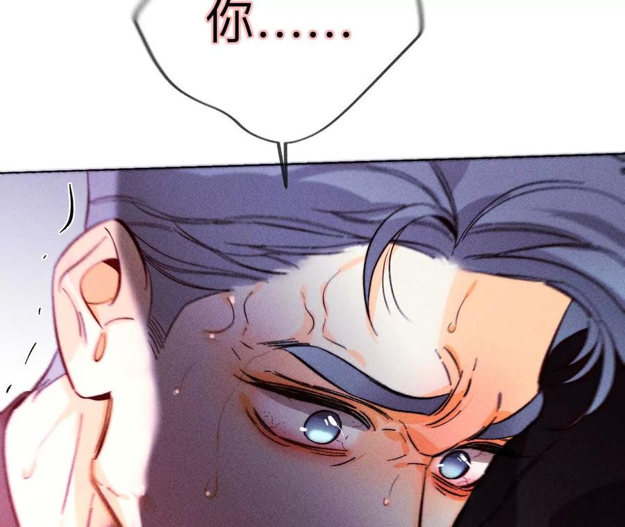 《男友半糖半盐》146·无足轻重的人 第96页