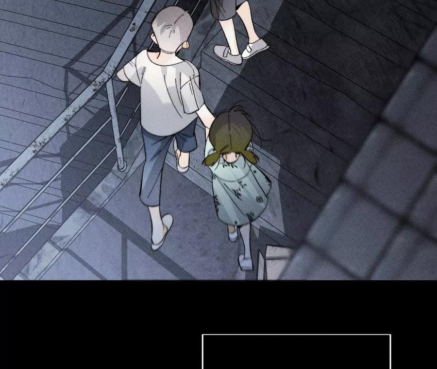 《男友半糖半盐》146·无足轻重的人 第11页
