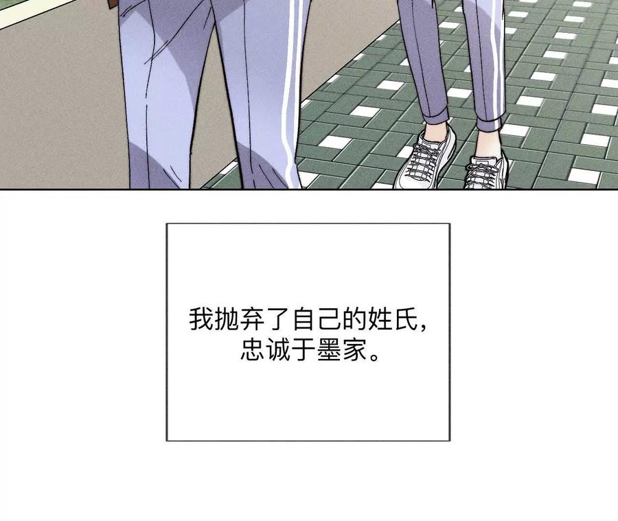 《男友半糖半盐》146·无足轻重的人 第32页