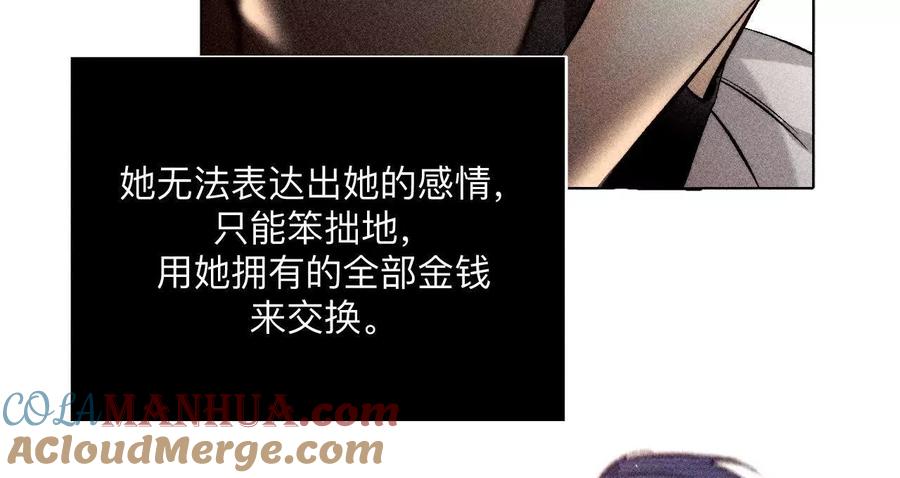 《男友半糖半盐》146·无足轻重的人 第73页