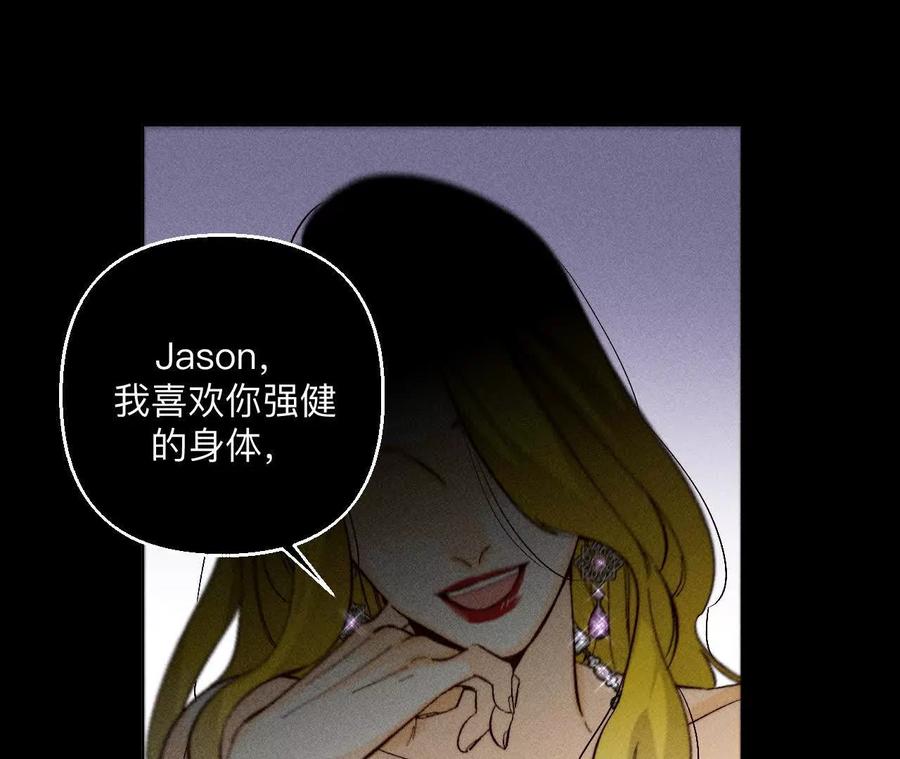 《男友半糖半盐》146·无足轻重的人 第51页