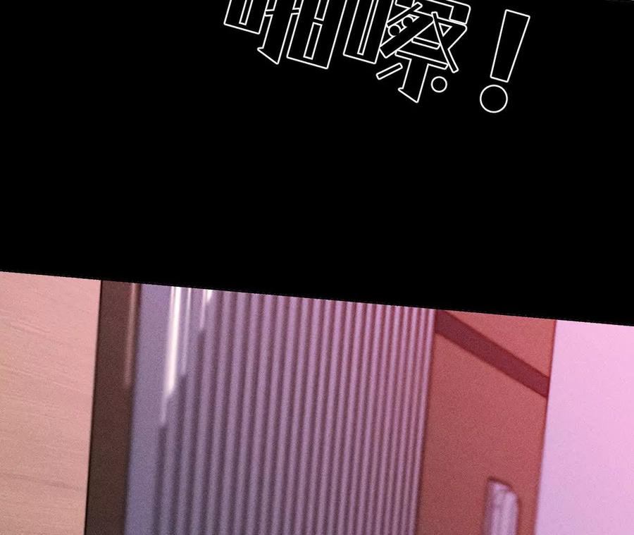 《男友半糖半盐》146·无足轻重的人 第110页