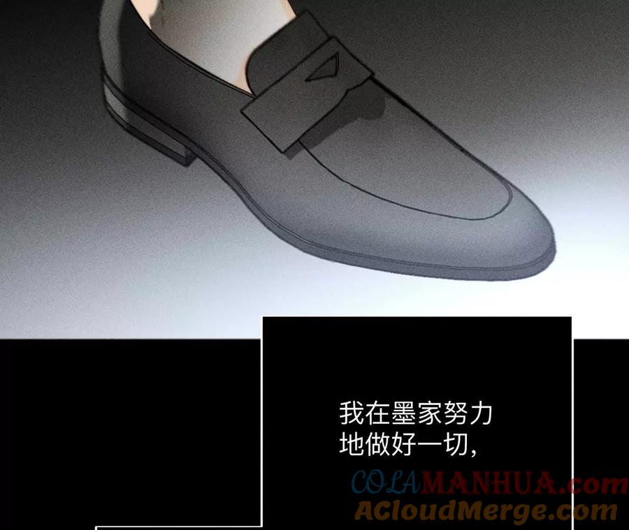 《男友半糖半盐》146·无足轻重的人 第57页
